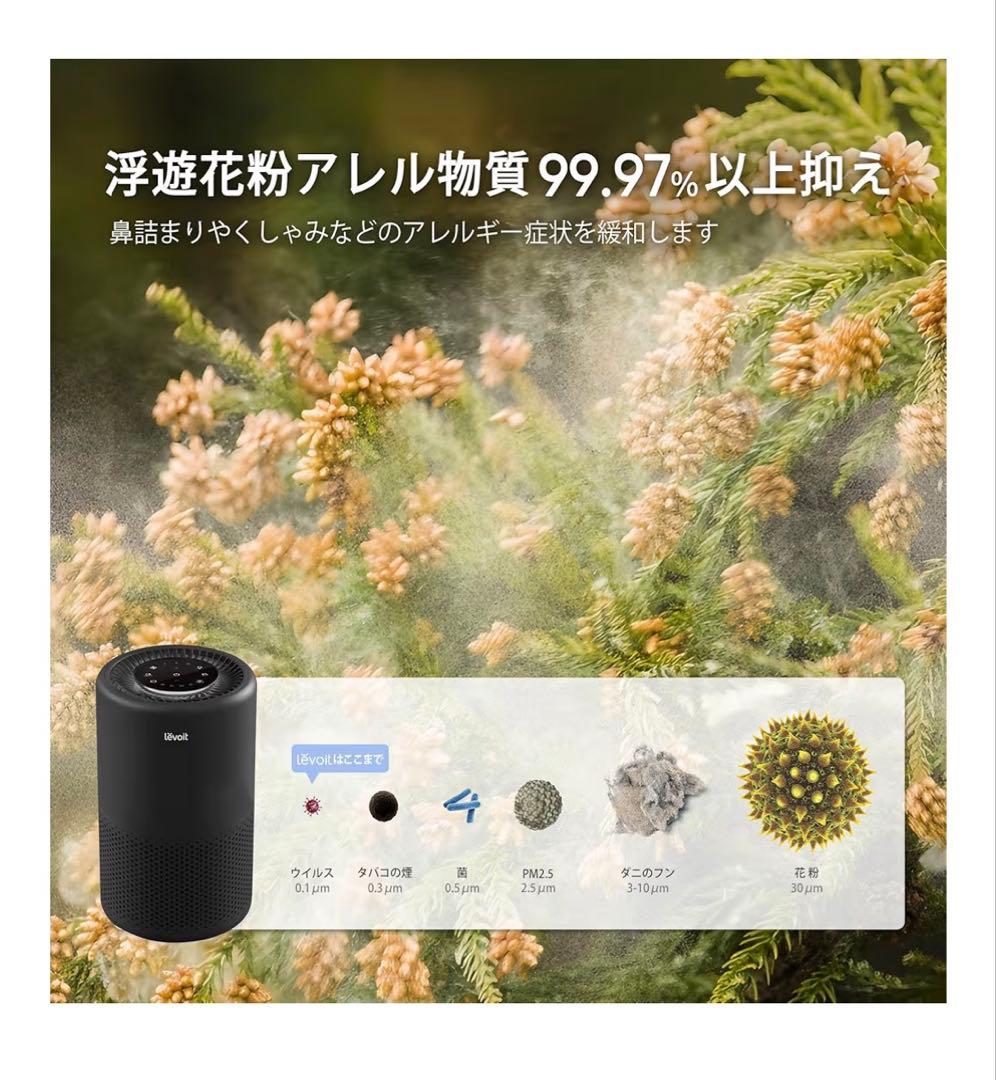 空気清浄機 18畳 小型 脱臭 ハウスダスト ほこり スマホ対応