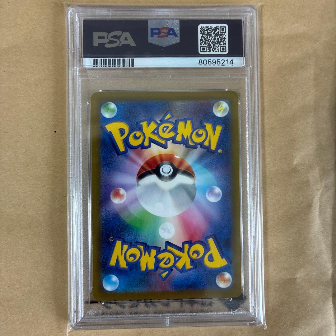 スズナ SR パラダイムトリガー PSA10