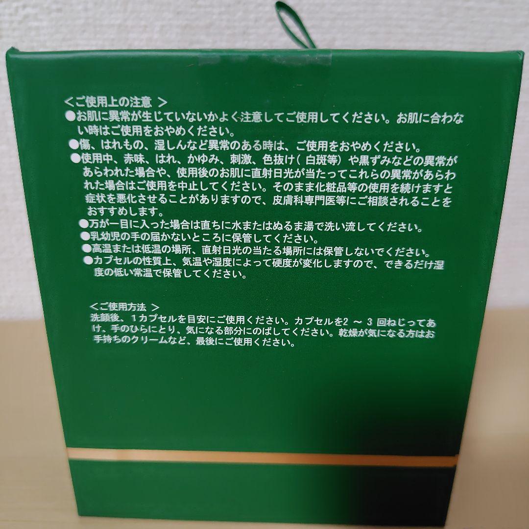 DDS RD CAPSULE リバイタライズエッセンス 2個