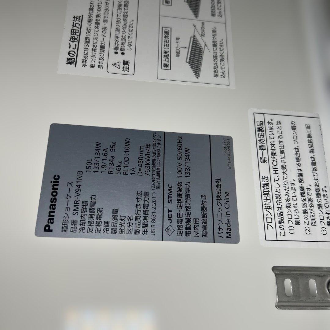 7463 2018年製Panasonicテーブル形冷蔵ショーケース150L