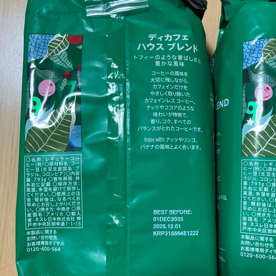 スターバックス　ハウスブレンド　カフェインレス　デカフェ　粉　Starbucks