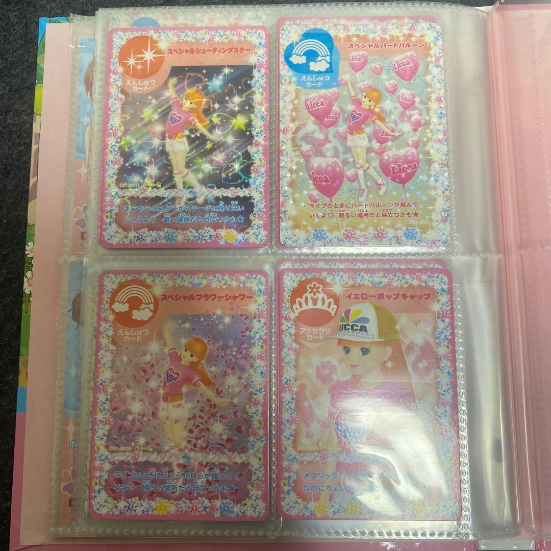 劇場版　どうぶつの森　ミルフィーカードファイル　平成レトロ