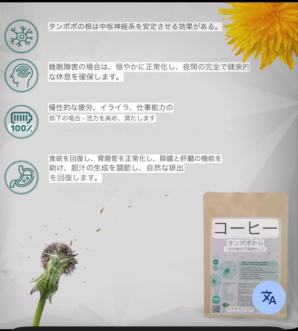 タンポポコーヒー 200g 100% ナチュラルカフェインなし