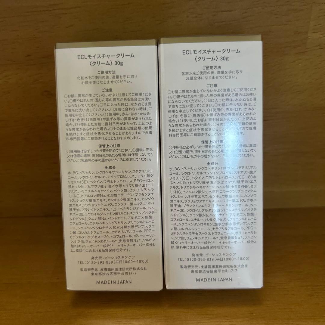 白漢 しろ彩 SHIROSAI ECLモイスチャークリーム 30g