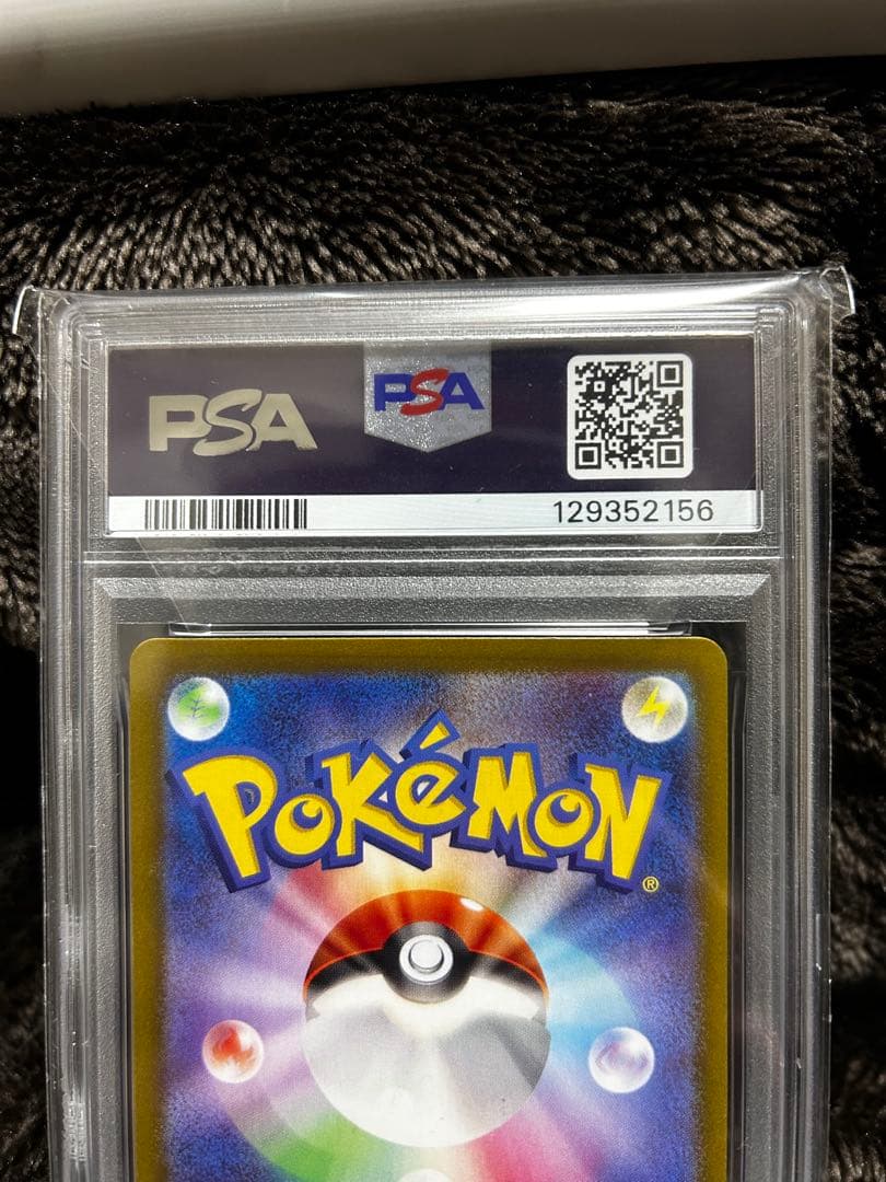 【PSA10】イーブイex SAR SV8a 224/187