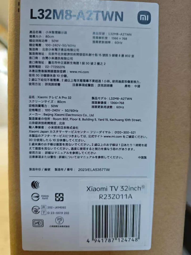 95)未使用Xiaomi 32インチ A Pro Series テレビ