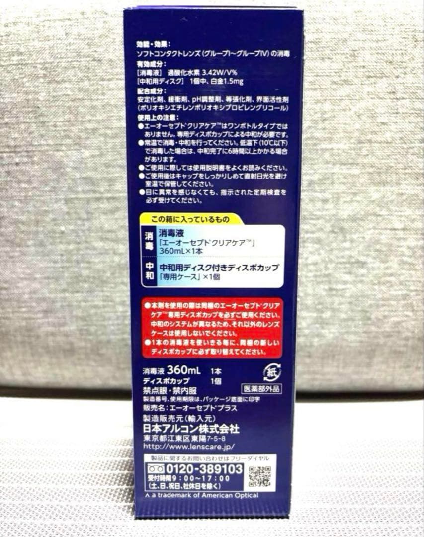 CLEAR CARE 360ml Alcon ソフトコンタクト洗浄液6本
