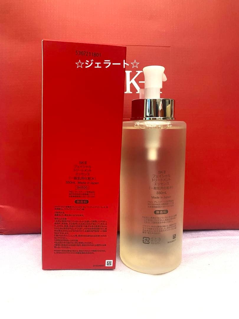 国内正規品SK-IIフェイシャルトリートメントエッセンス330mL スペシャル