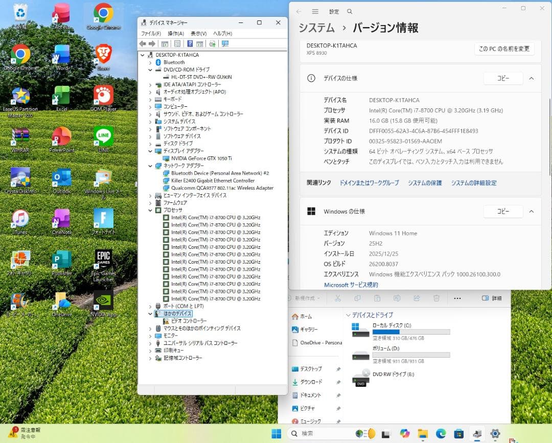 高性能!XPS8930/i7-8700/SSD+HDD/GTX1050Ti