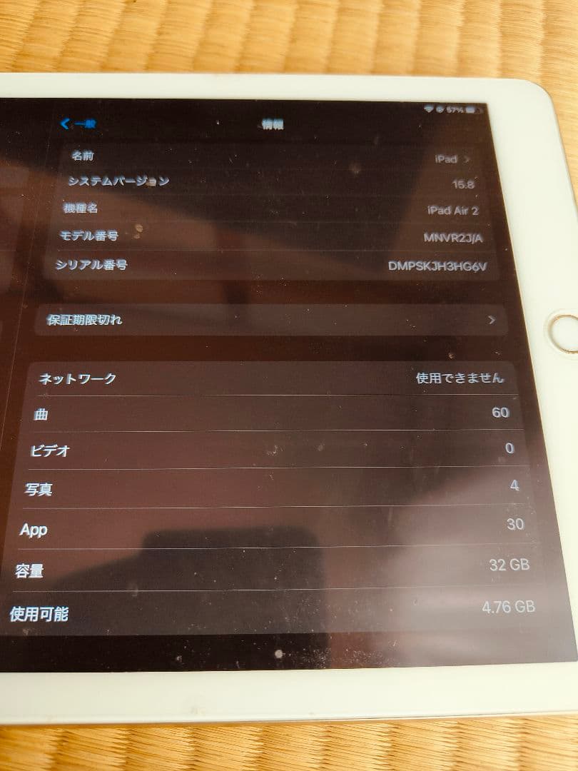 ipad air2 保護フィルム、ケース付き