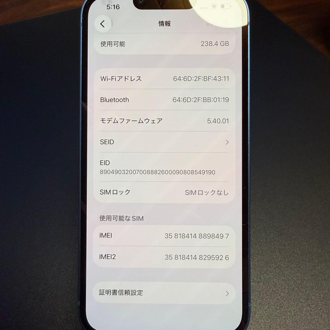iPhone 13 256GB ブルー SIMフリー