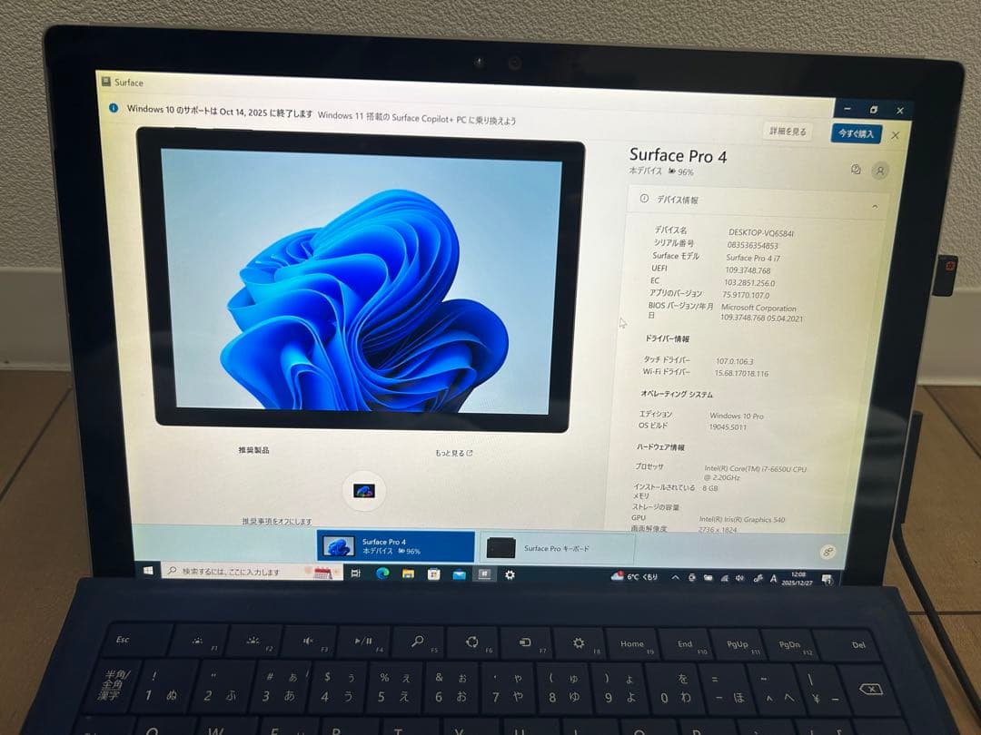 Microsoft Surface Pro 4 本体 ACアダプター付き