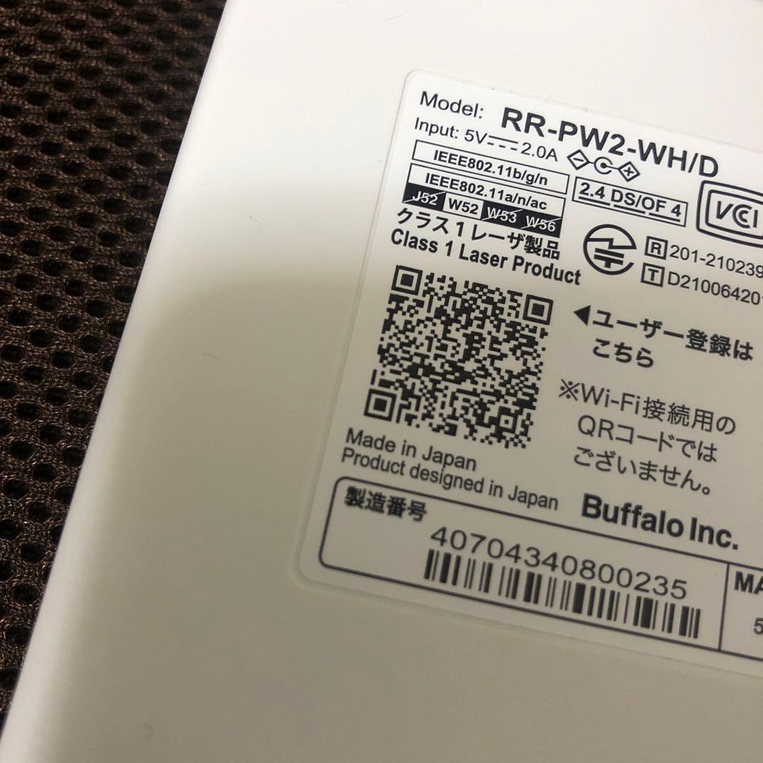 BUFFALO バッファロー　ラクレコ　RR-PW2-WH/D ほぼ新品
