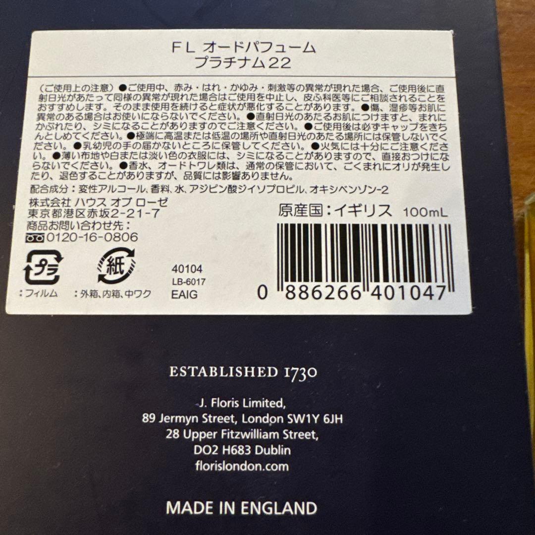 FLORIS プラチナム22 ほぼ未使用