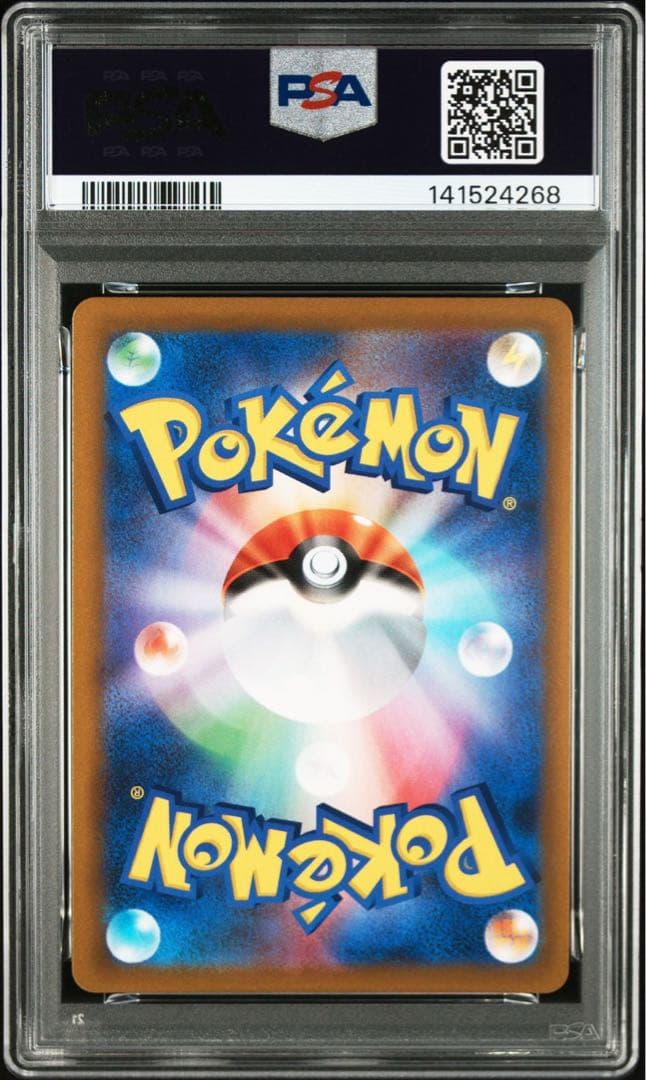 【PSA10】ポケモンカード バーネット博士 SR VMAXクライマックス