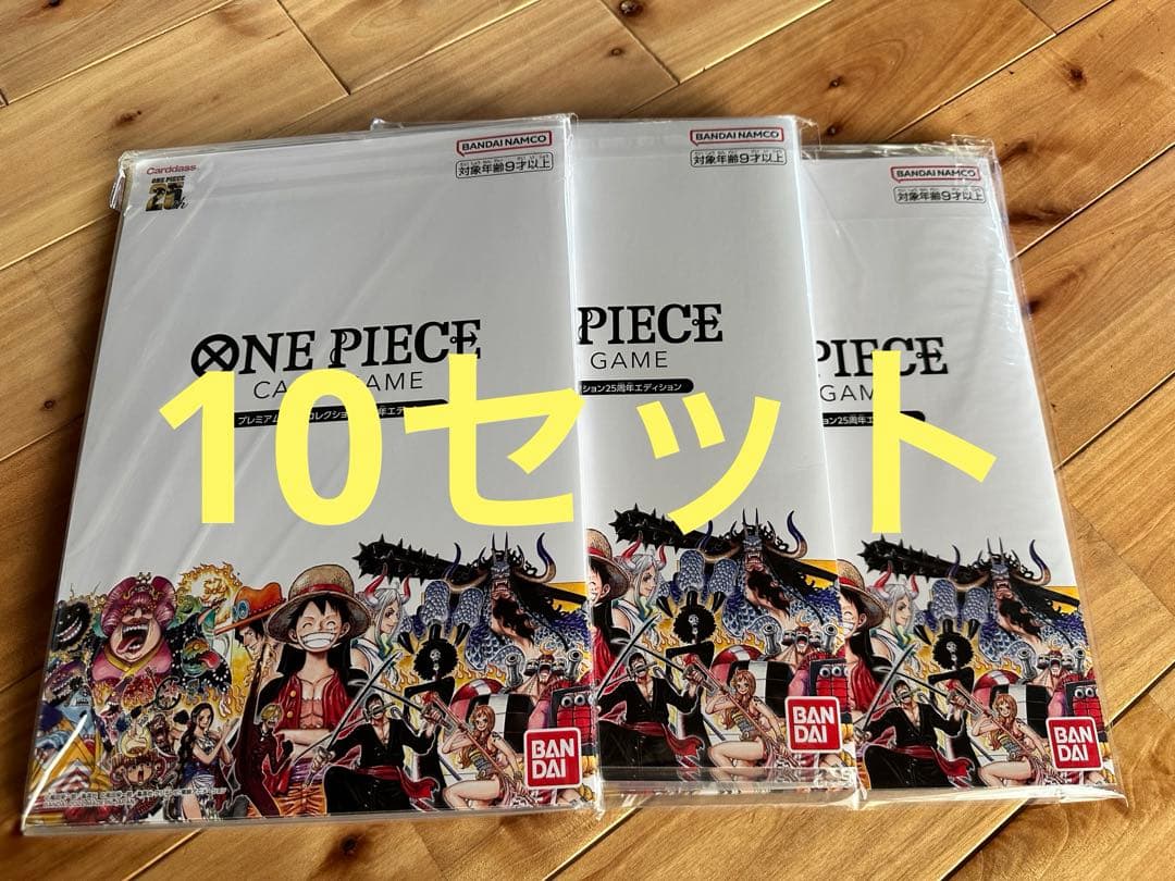 【即日発送※】ワンピース　プレミアムカードコレクション25周年10冊