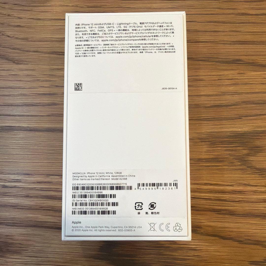 iPhone12mini 128GB ホワイト SIMロック解除済　説明文要確認