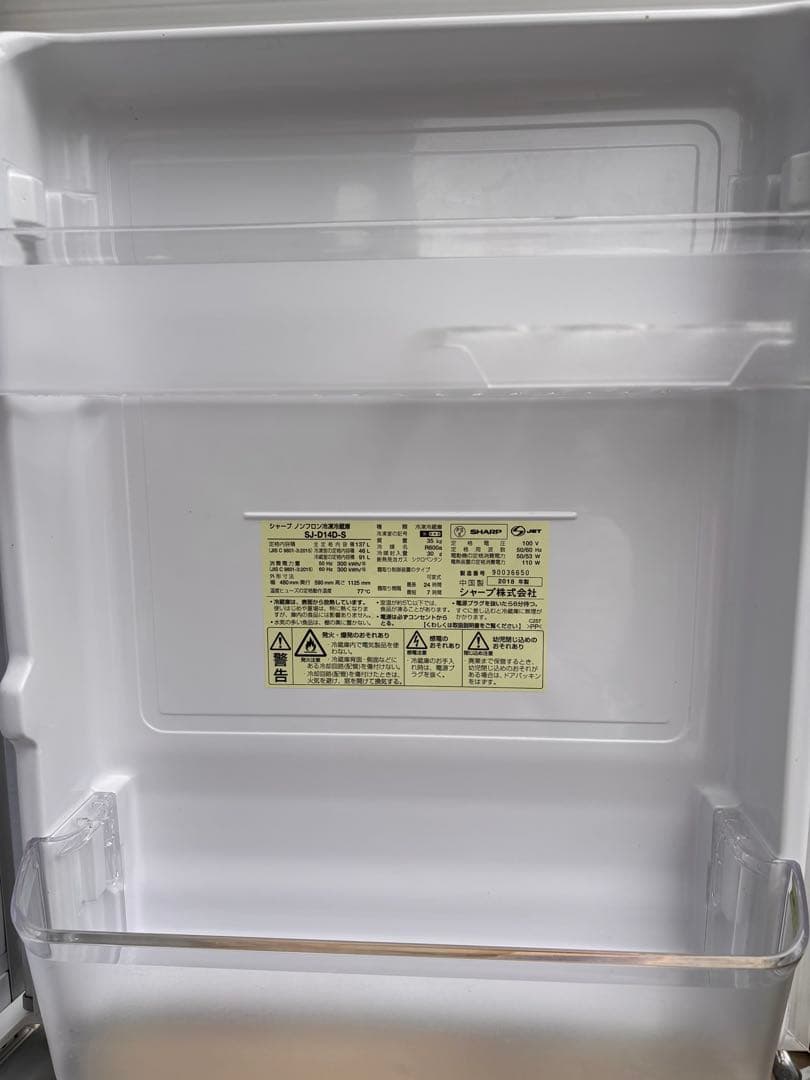 SHARP ２ドア冷凍冷蔵庫 137L SJ-D14D-S