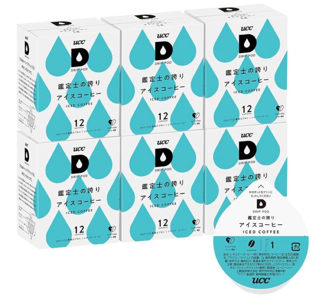 早い者勝ち　96 UCC ドリップポッド 専用カプセル12杯分 × 12箱