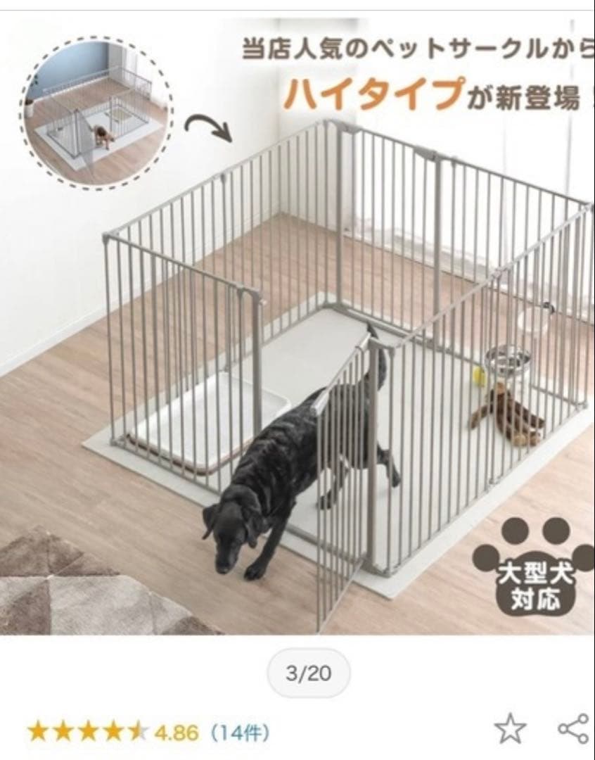 タンスのゲ4枚 ハイタイプ ペットサークル 200cm①