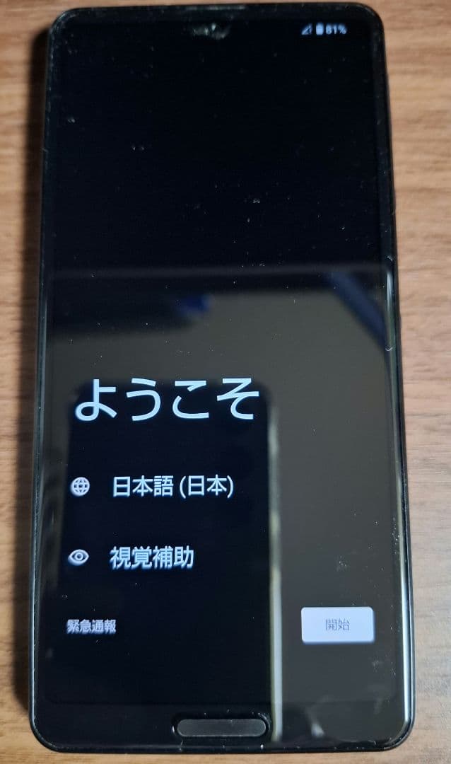 AQUOS SH-53A 5G スマートフォン本体