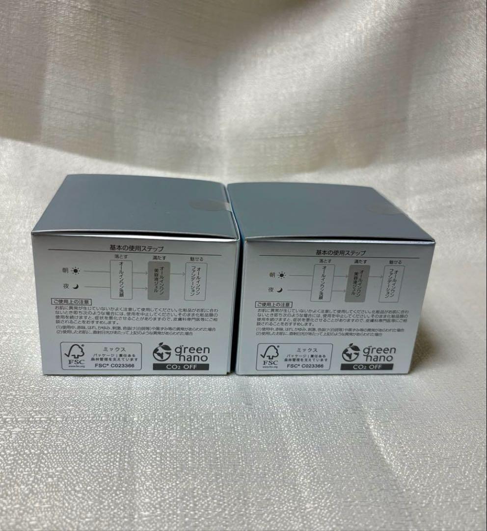 パーフェクトワン薬用ホワイトニングジェル75g 2個セット