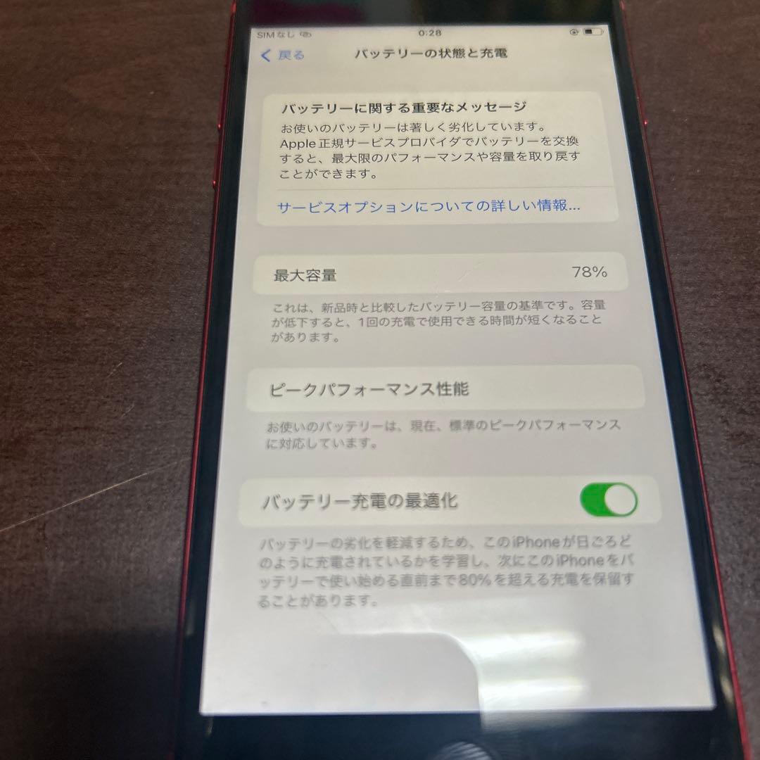 iPhone8 Plus 256GB 本体 赤