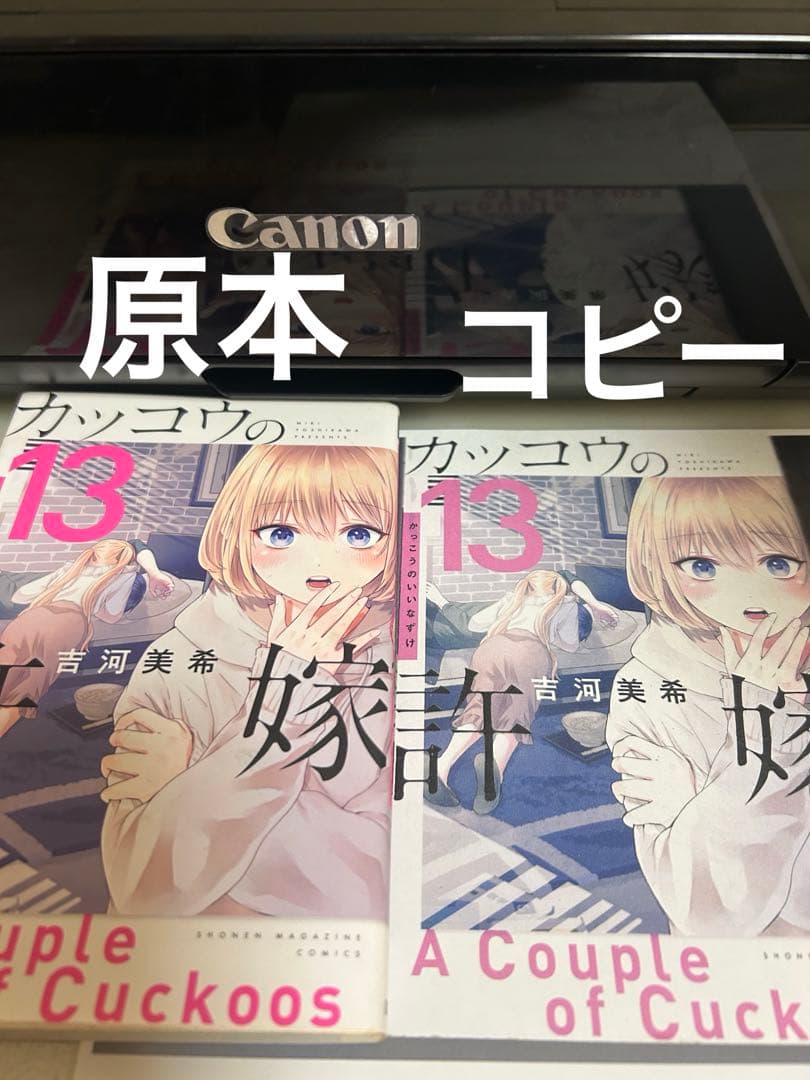 プリンター　Canon MG 7530‼️