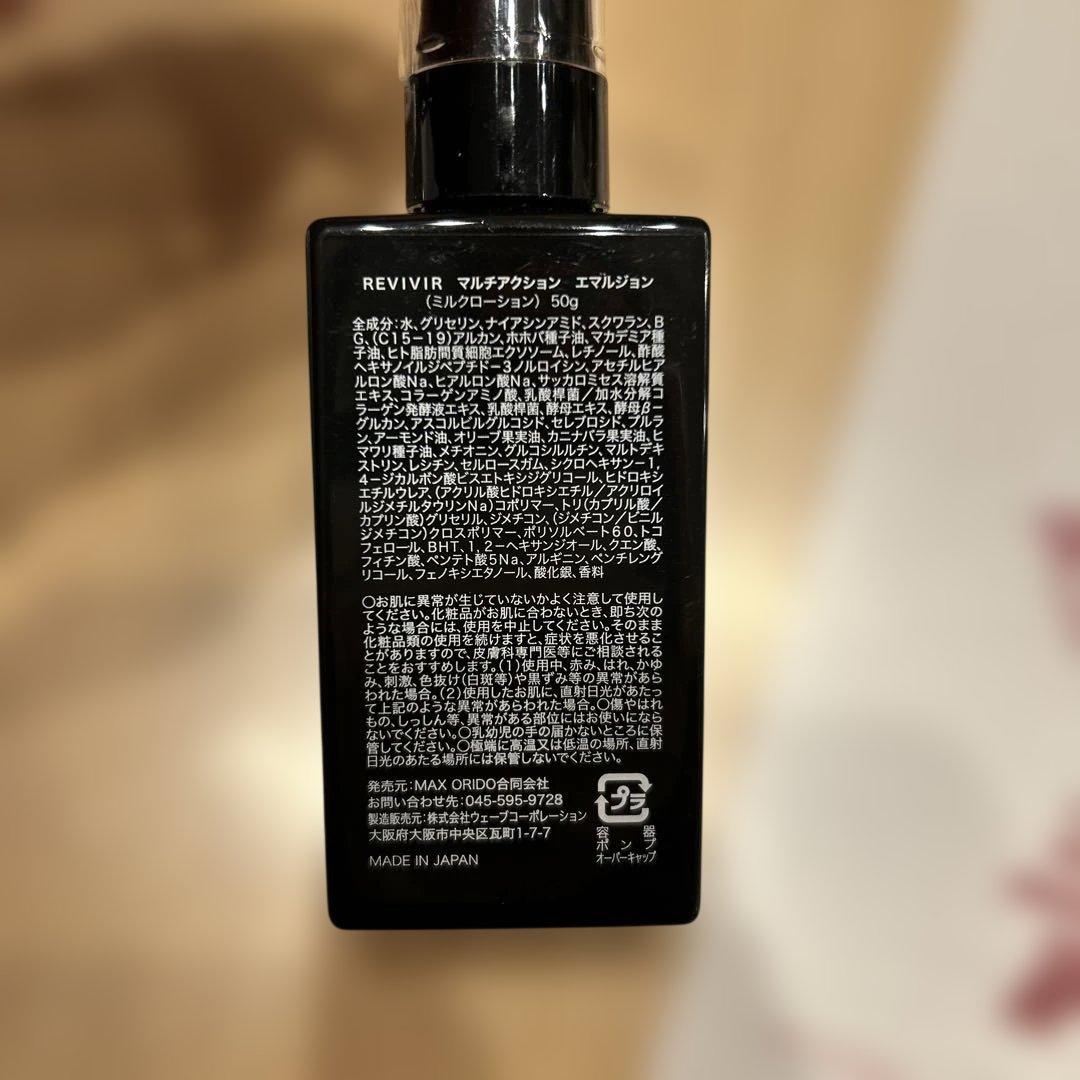 化粧水・ローション・トナー REVIVIR SET