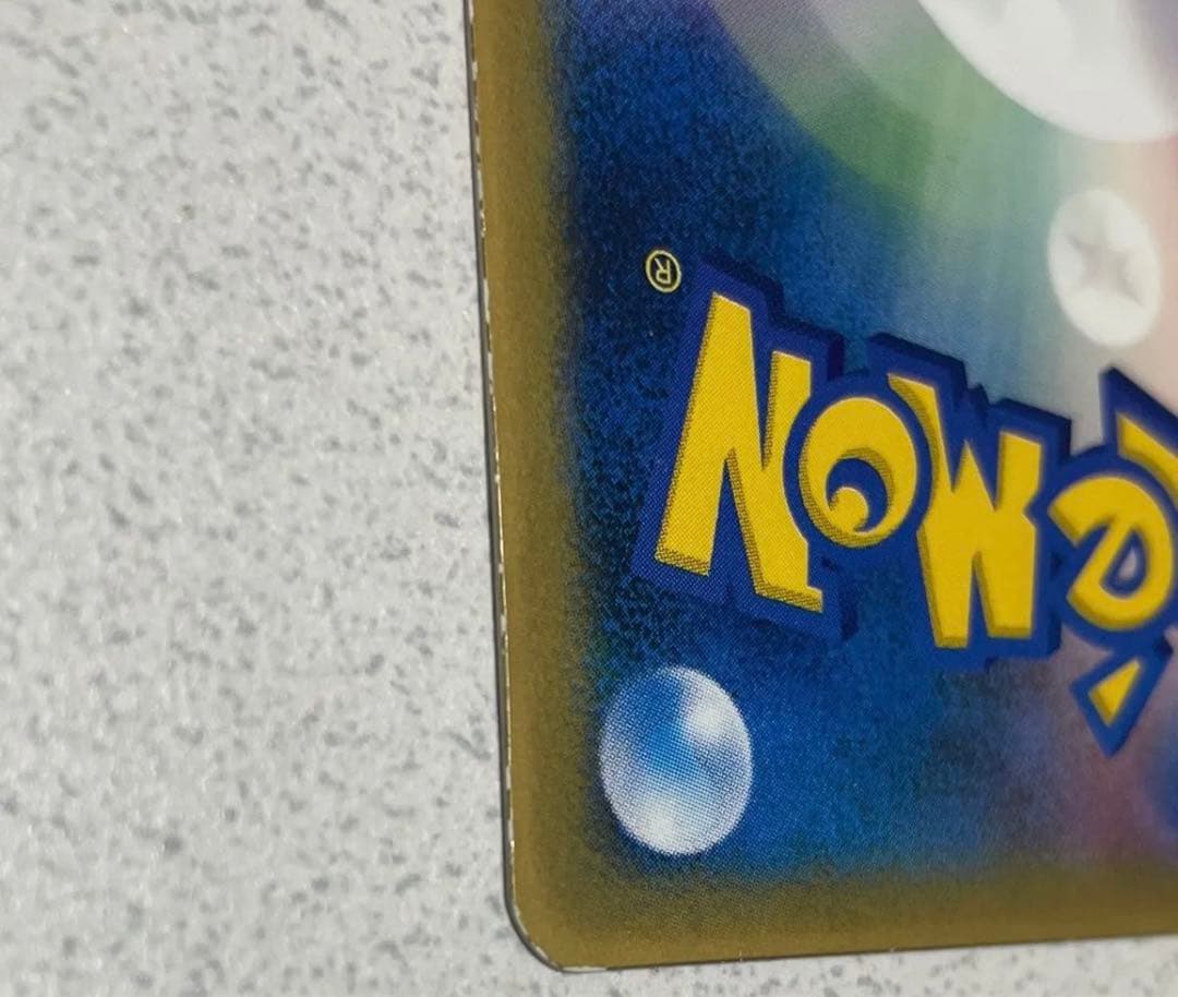 2005年ポケカ　マクドナルドハッピーセット　ポケモンカード　ミズゴロウ プロモ