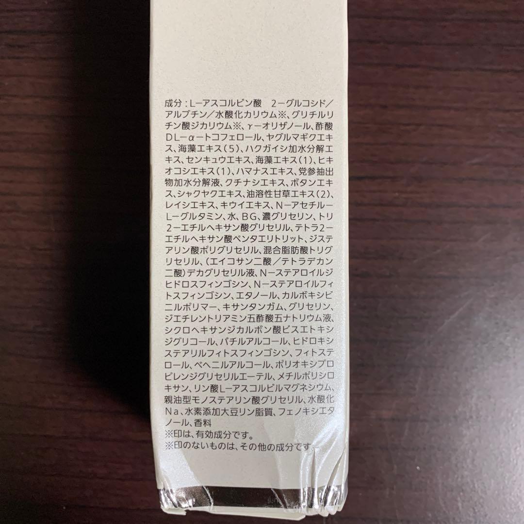 【新品未開封】ノエビア バイオサイン 薬用ブランボーテ 薬用美白美容液40g