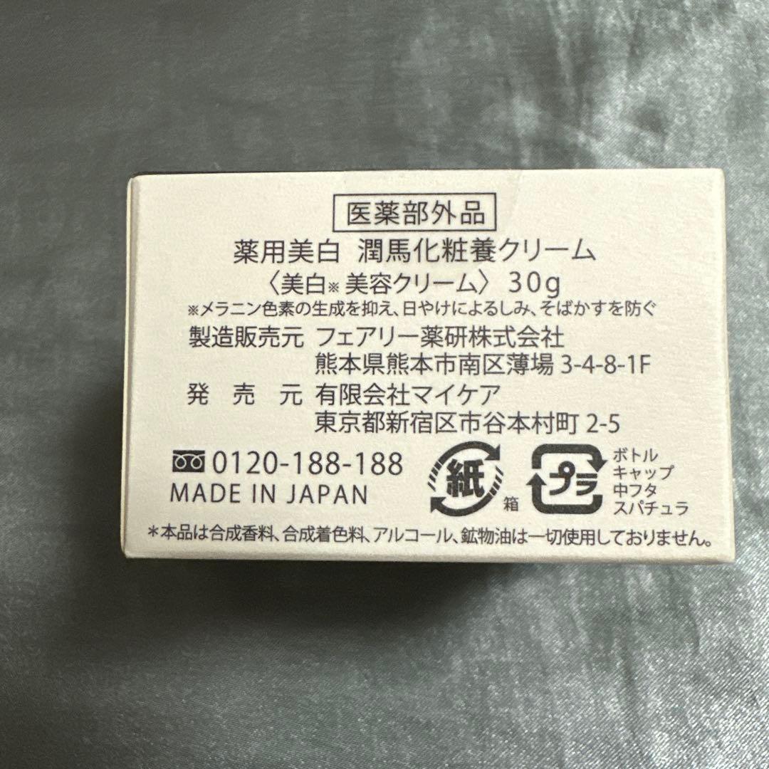 KUMAMOTO 化粧水 & 美容オイル セット
