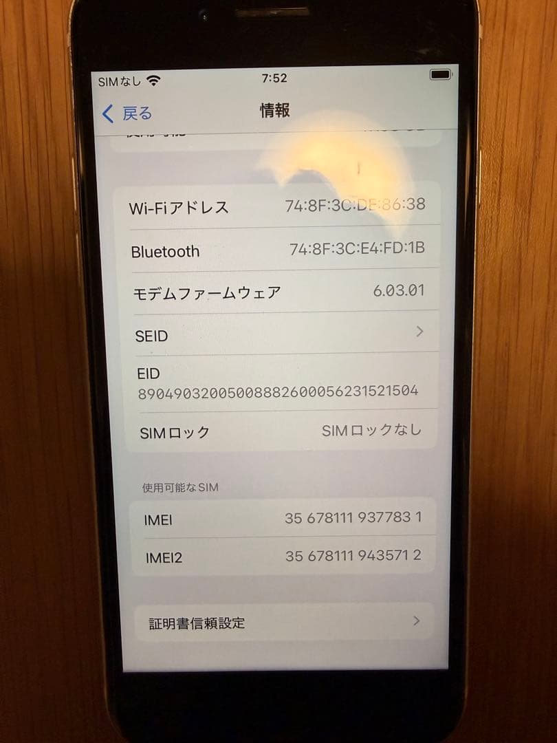 iphone se2 白 64gb simフリー