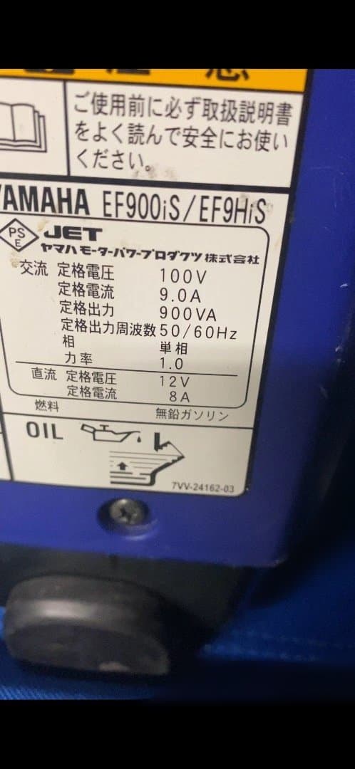 YAMAHA EF9HIS インバータ発電機