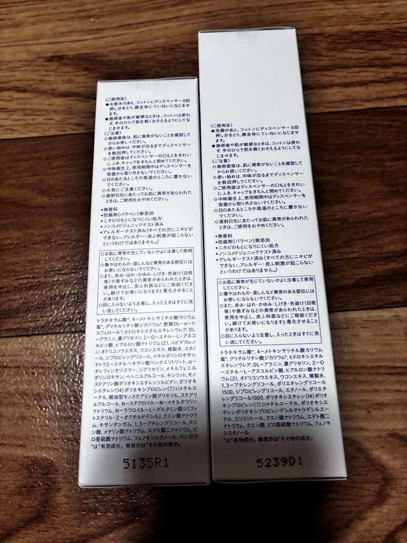 ナビジョンDR ホワイトローション & エマルジョン & クレンジングフォーム