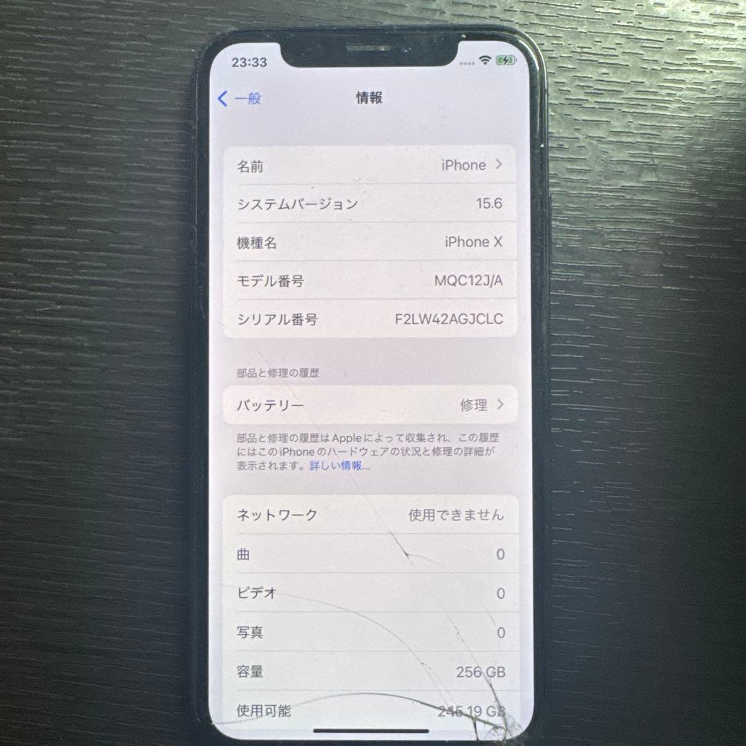 Apple iPhone X スペースグレー