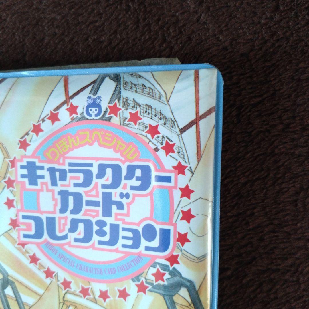 りぼん　キャラクターカードコレクション　バインダー　ファイル　メンバーズカード