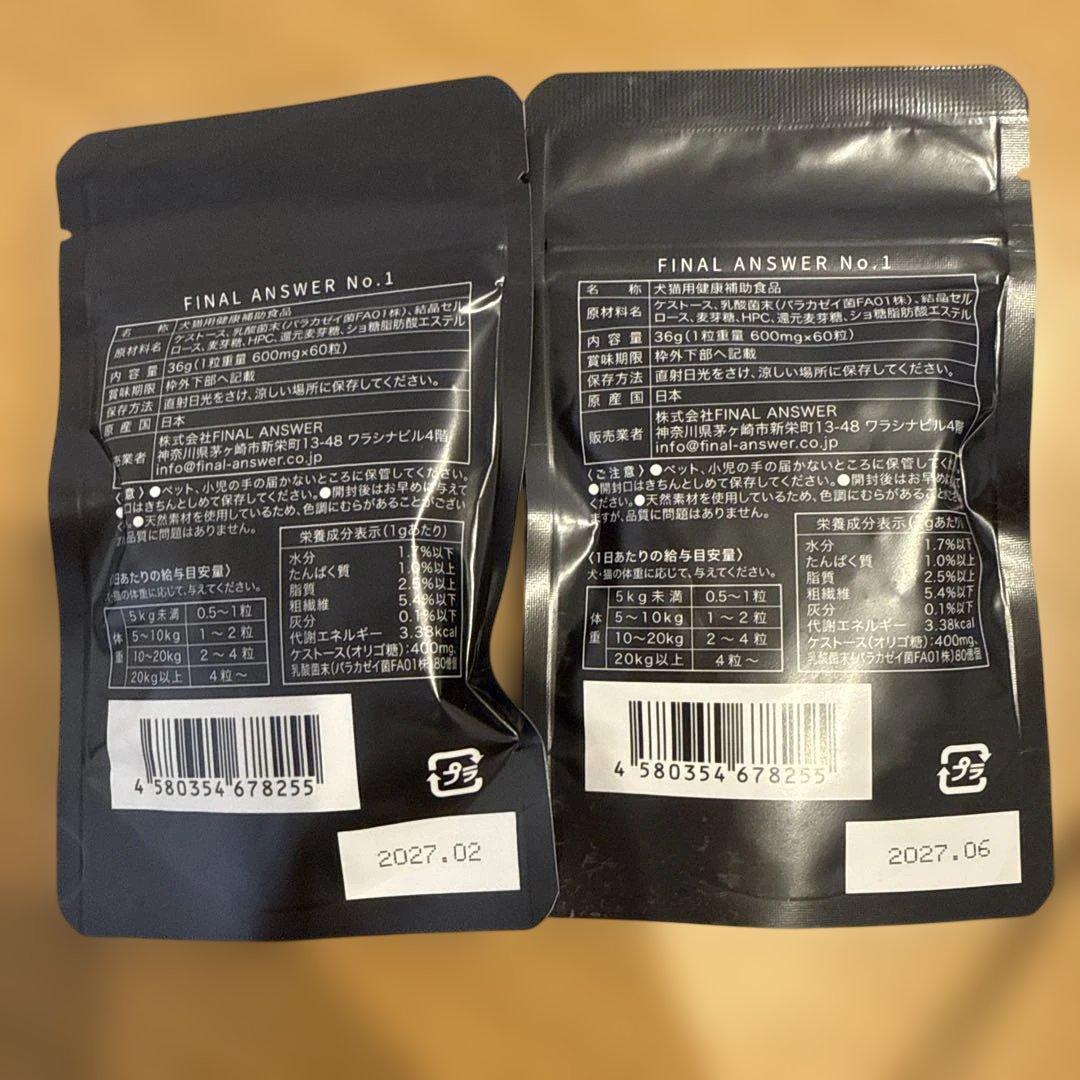 FINAL ANSWER プレバイオティクス 600g