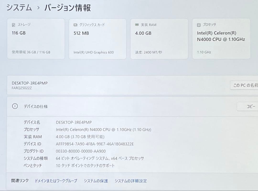 ARROWS Tab Q5010/DEG Celeron 128GB 美品　5台