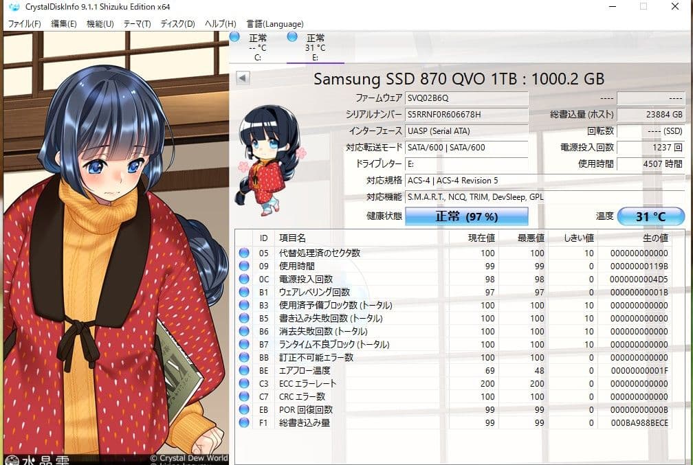 SAMSUNG 870 QVO 1TB SSD 使用時間4507時間
