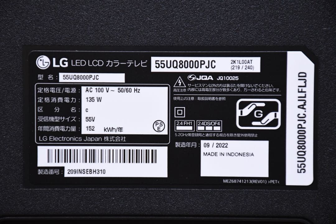 FCK35 LG 55V型 4Kチューナー内蔵 50UQ8000PJC