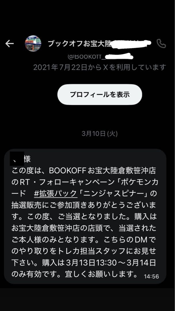 ニンジャスピナー　シュリンク付きBOX