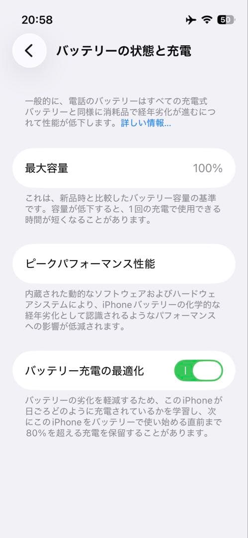 Apple iPhone 13mini ブルー 128GB バッテリー100%