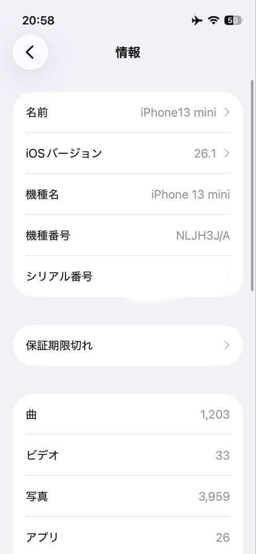 Apple iPhone 13mini ブルー 128GB バッテリー100%