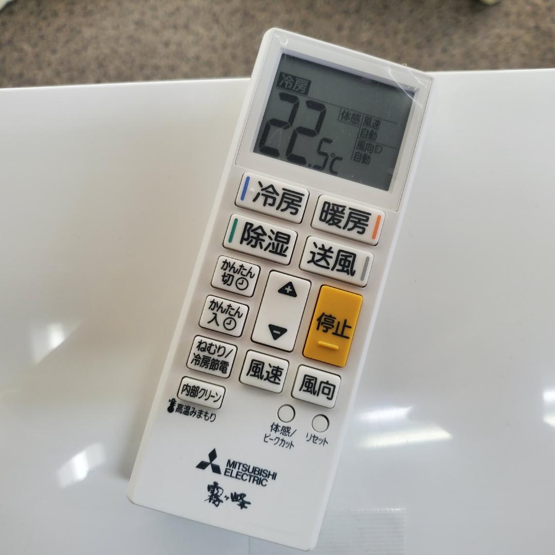 A 【8畳目安】三菱ルームエアコン 霧ヶ峰 MSZ-E2524E4 2024年製