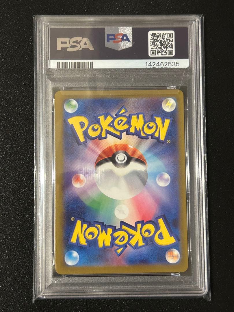 ニャース　マスターボールミラー　【PSA10】
