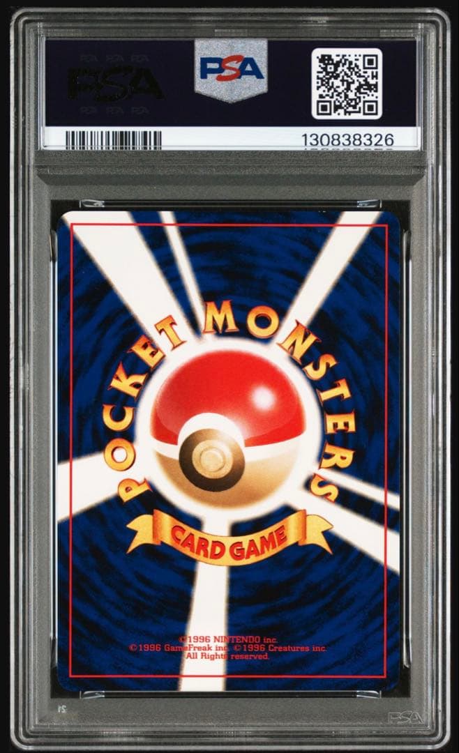 【psa9】ピチュー　旧裏　プレミアムファイル　neo2 no.172 即購入○