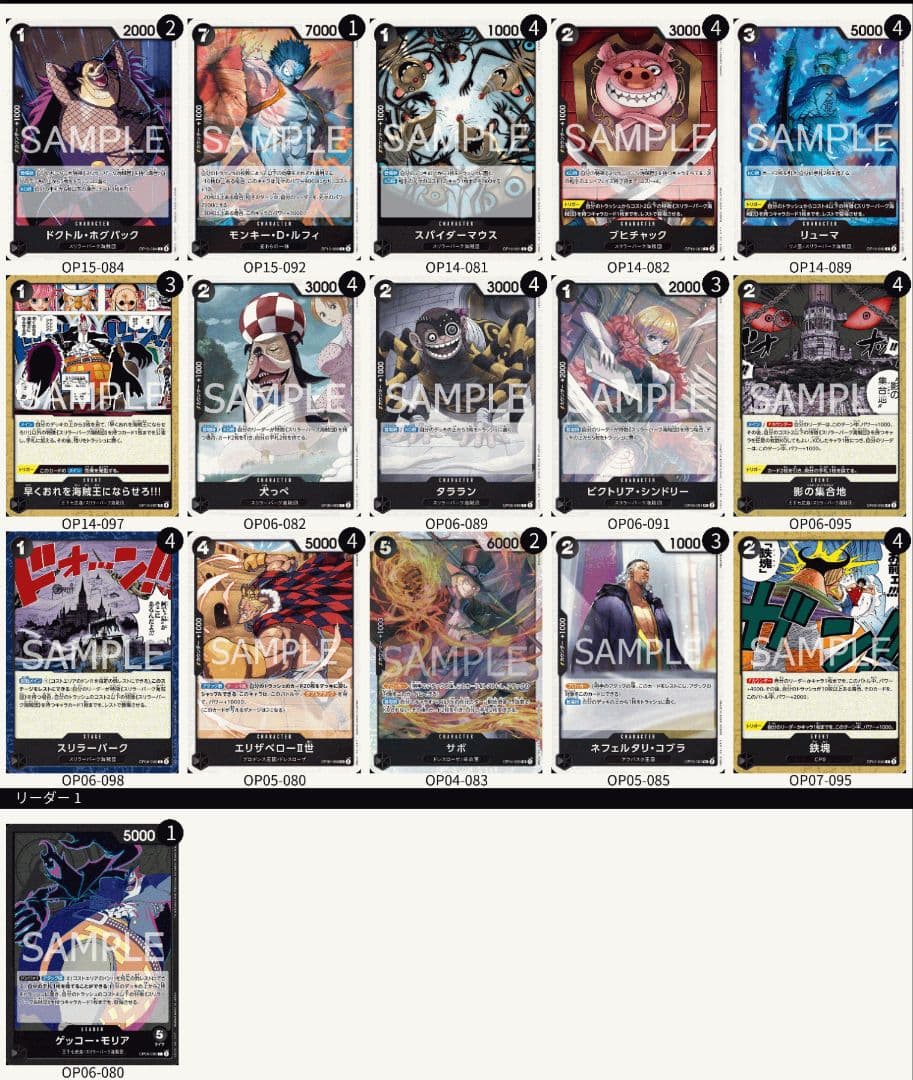 ワンピースカード　デッキ4つ