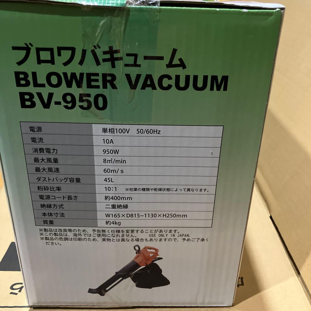 ナカトミ(NAKATOMI) ブロワバキューム (10m延長コード付き)