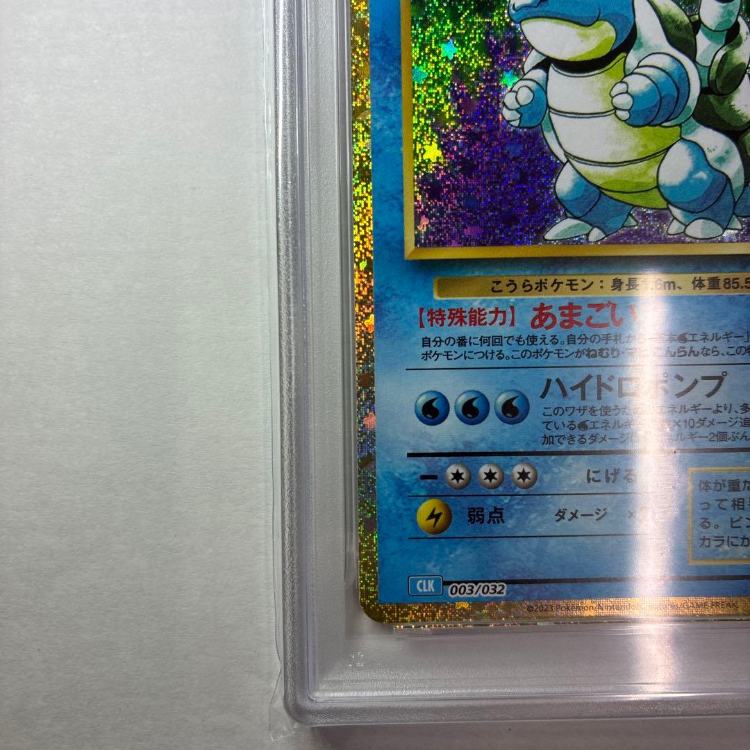 ポケモンカード　カメックス　Classic　クラシック　PSA10